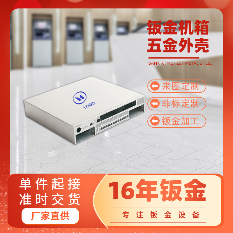 激光切割加工方形散热通风服务器机箱订 做外壳钣金加工来图定 制