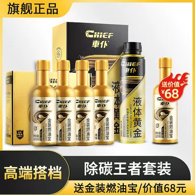 Car Servant Liquid Gold Motor gasoline additive - recommended-within-20000-kilometers-upgraded-gold-set-of-4-1-box-of-2025-flagship-liquid-gold-free-gold-fuel-treasure