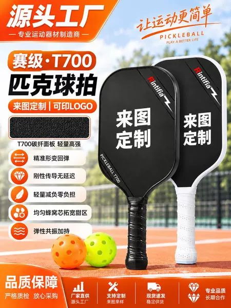 Factory Custom-Made Pickleball Rackets with Carbon Fiber T700 Pickleball Honeycomb Core, Available in Bulk Starting from One Piece