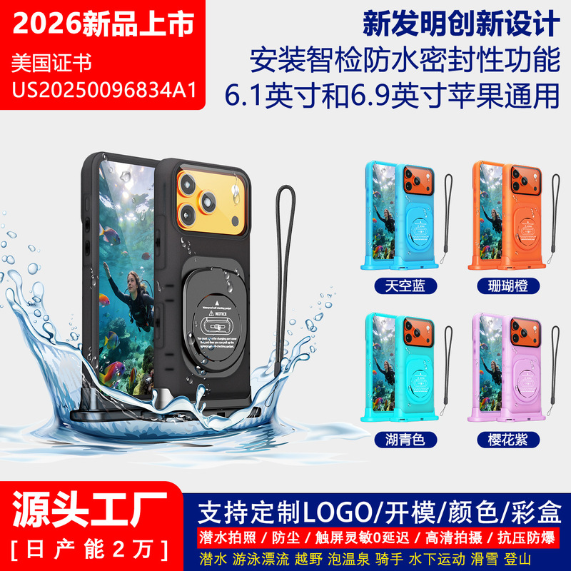 New Product Waterproof Phone Case, Universal for Apple Models, Fully Sealed with Buttons, Suitable for Outdoor Underwater High-Definition Photography New Product Waterproof Phone Case, Universal for Apple Models, Fully Sealed with Buttons, Suitable for Outdoor Underwater High-Definition Photography