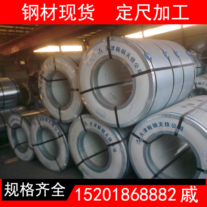 宝钢电镀锌板卷 0.65*1535*C DC07E+Z 可开平，分条，配送到厂
