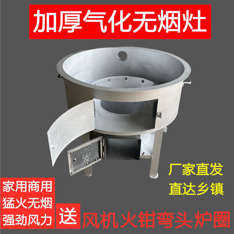加厚锅炉新型气化家用户外柴火农村炉灶木柴气化炉节能无烟灶台炭