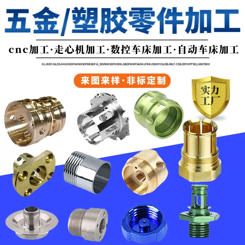 cnc数控自动车床加工不锈钢铜铝合金零件车铣复合走心机高精度