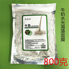 谷色木牛奶海藻面膜天然植物细小颗粒深海澡面膜嫩肤保湿补水800g