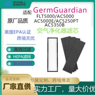 �m��GermGuardian�՚�������VоFLT5000/5111 AC5000�^�V���V�W