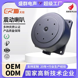 扬声器;讯响器;声音传感器