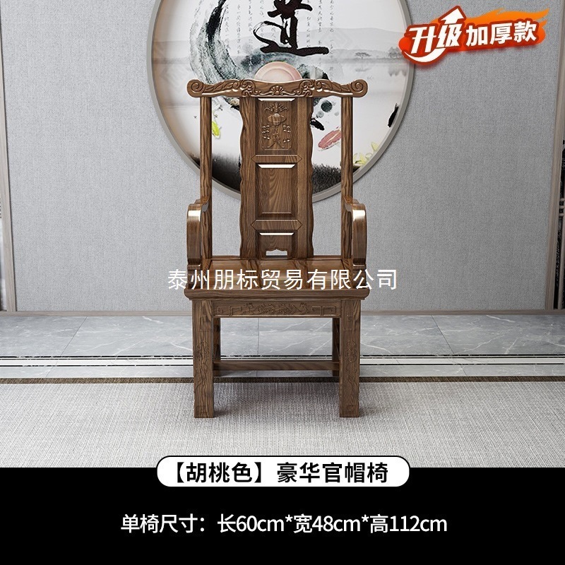 太师椅官帽椅中式实木圈椅主人椅茶桌围椅三件套家用办公靠背榆木|undefined