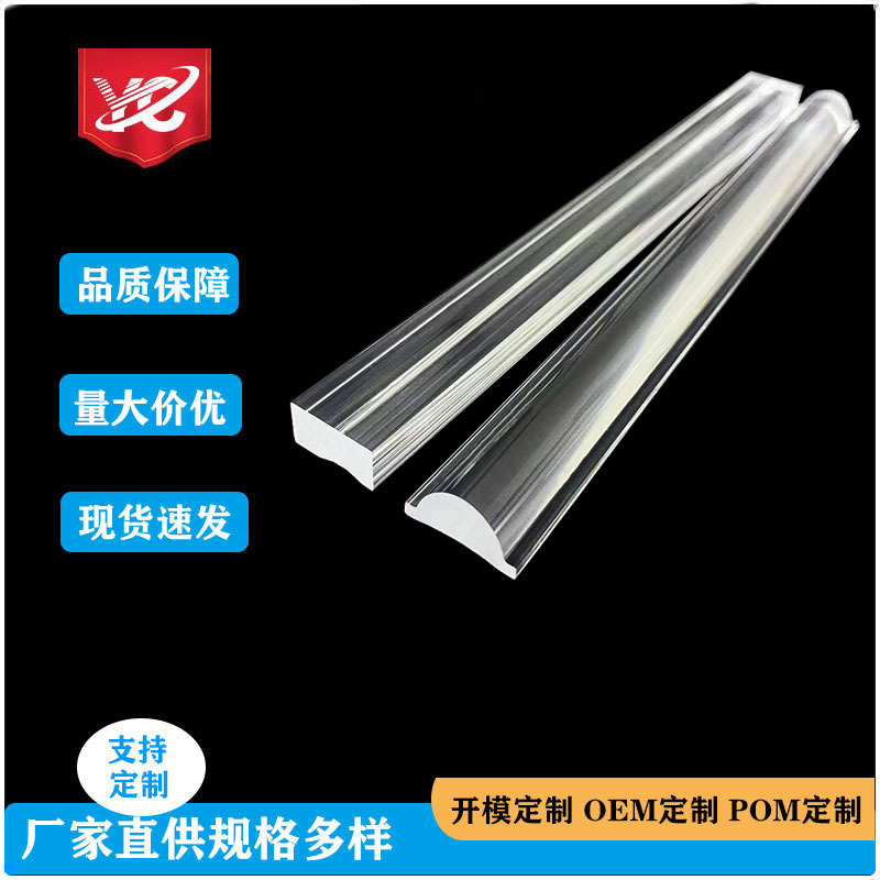 工厂批发亚克力透明棒材 PMMA有机玻璃棒高透挤出线型灯配件棒材