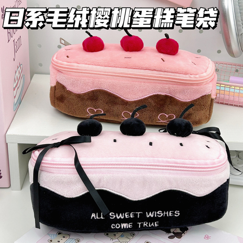 新款樱桃蛋糕毛绒笔袋ins学生大容量铅笔盒女生可爱高颜值铅笔袋|undefined