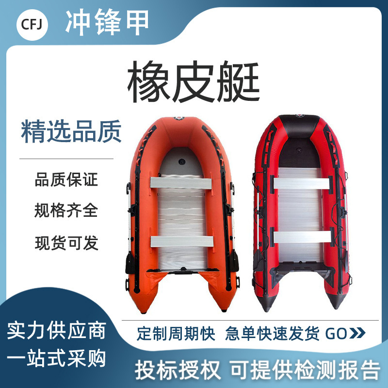 充气式硬底水库巡逻船消防救灾用橡皮船充气式橡皮艇铝合金底板机