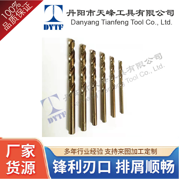 厂家直销 HSS直柄麻花钻 钻头 高速钢6542 全磨制考黄13.0