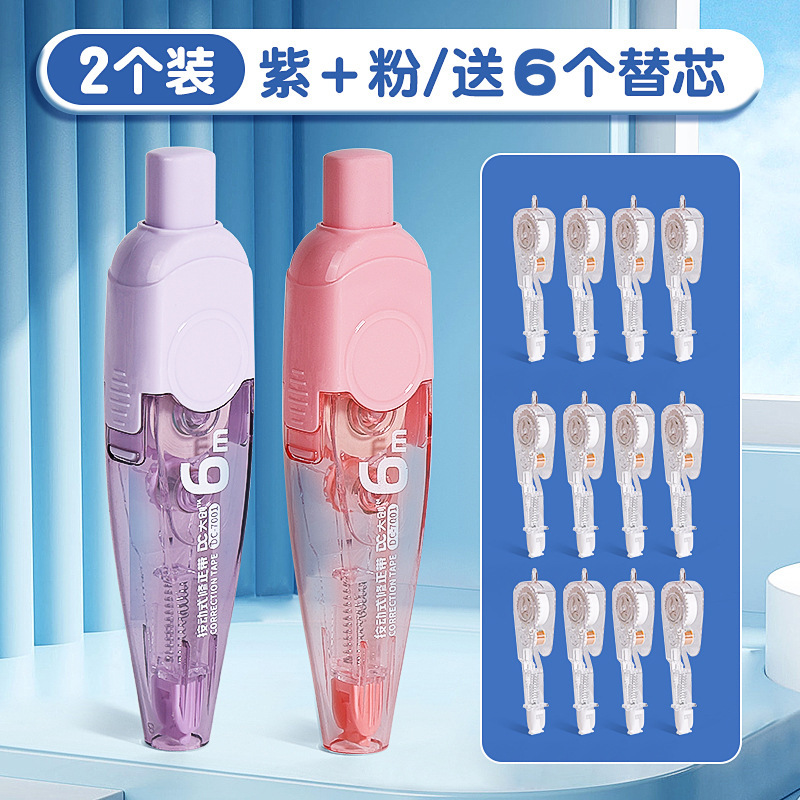 修正テープ押し押し式塗装テープ修正テープ学生用交換可能芯交換芯高颜値女子金|undefined