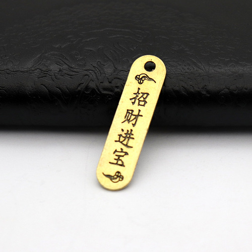 Imitation brass Xiangyun access Ping An Fulu brand car key chain accessories pendant jewelry small pendant