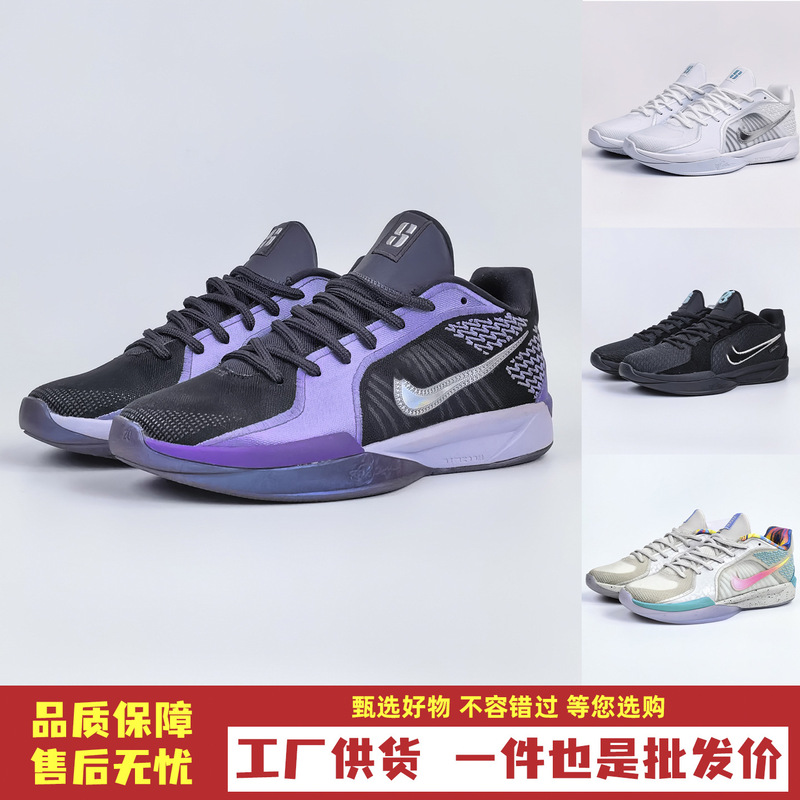 Cross-Border Sabrina2 Practical Basketball Shoes, Non-Slip, Breathable, Low-Top Men's and Women's Sports Shoes, Wear-Resistant and Shock-Absorbing