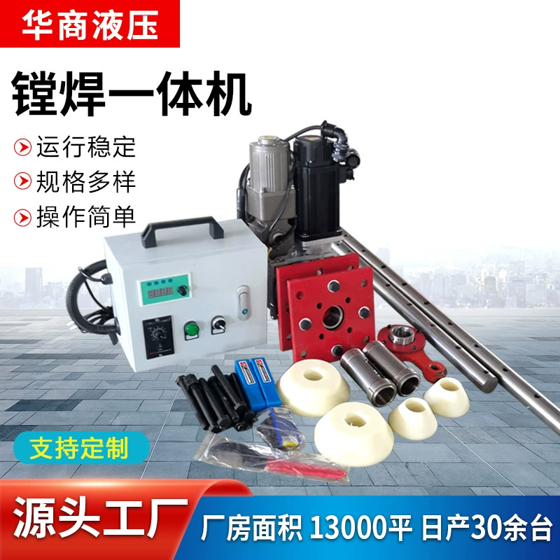 Портативный расточный ремонтный сварочный аппарат для ремонта концентрических отверстий расточный станок автоматический расточный ремонтный сварочный аппарат расточный сварочный аппарат