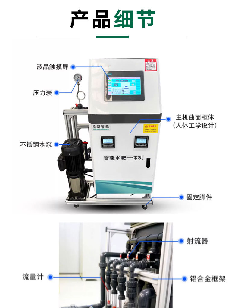 00水肥一體機_04.jpg