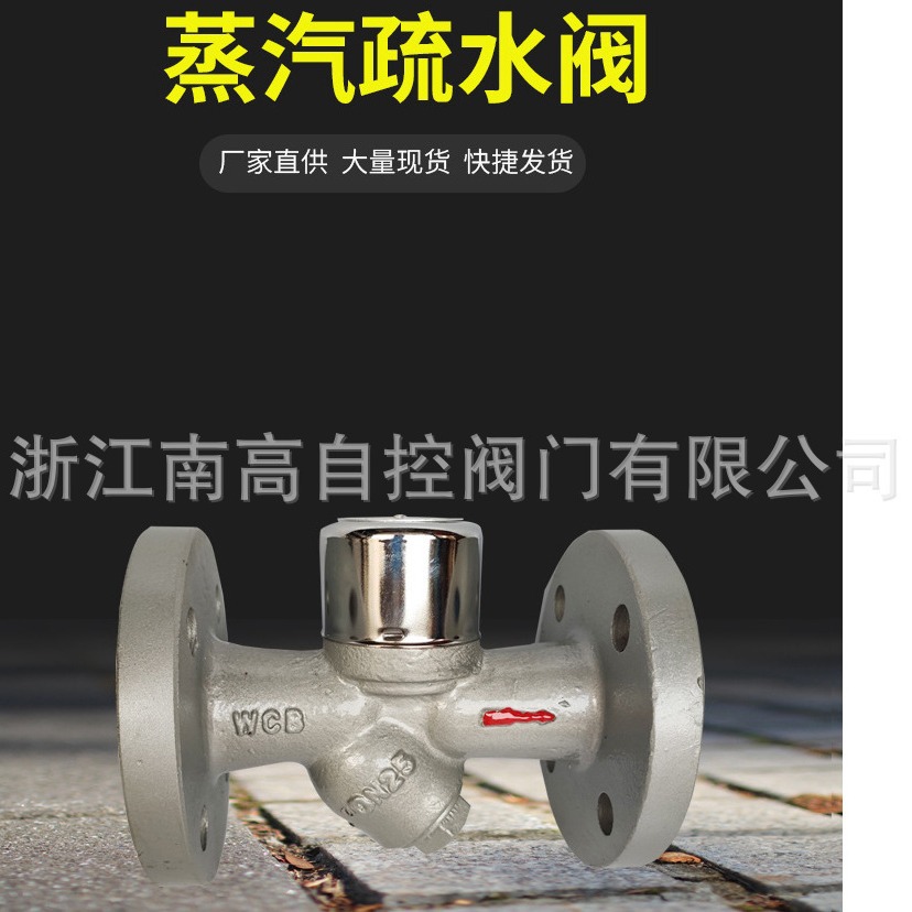 蒸汽疏水阀 CS49H-16C DN15-DN150 热动力圆盘式铸钢