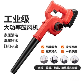 洗车水枪;电动吹风机;电链锯