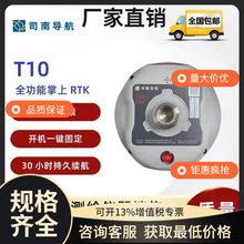 ˾��RTK T10 ֧�ָ����Z�Ԝy���x�Ƅ�վGPS��·��ʯ���Ř�CAD�T��