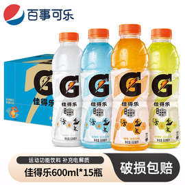 佳得乐电解质水600ml*15瓶整箱柠檬西柚橙味蓝莓健身运动饮料