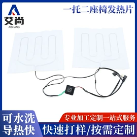 电热片;温控开关;温控设备