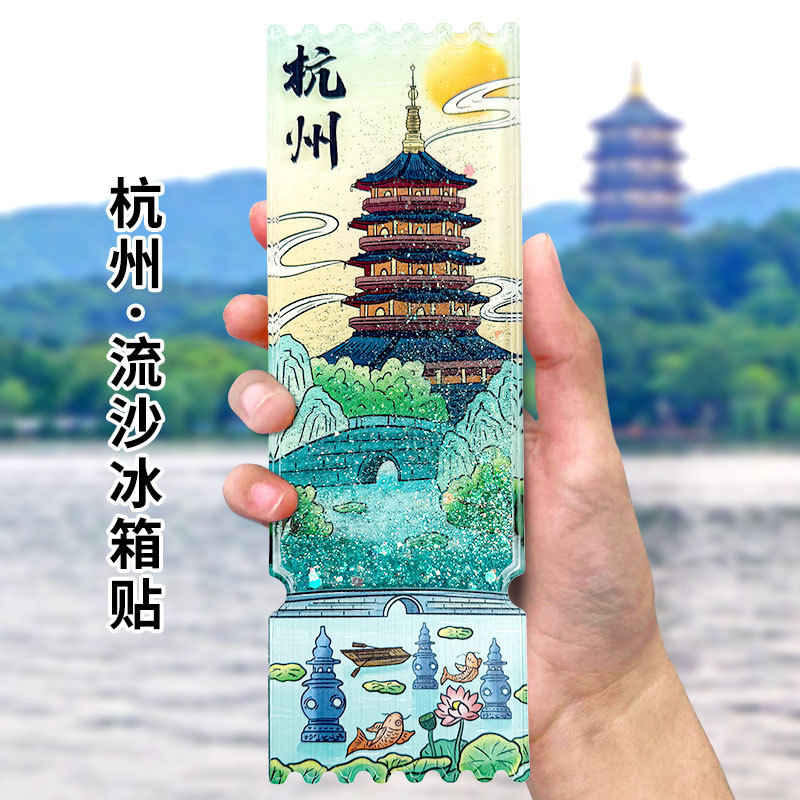 平潭冷蔵庫マグネット 中国都市文化創意流砂冷蔵庫マグネット アクリル 北京紫禁城 パンダ 西安 徽州 苏州|undefined