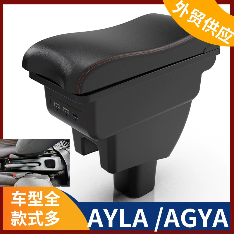 Подходит для Индонезии TOYOTA AYLA AGYA подлокотник коробка центральный подлокотник коробка модифицированные аксессуары