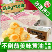 韩国进口烹饪烘焙黄油 不倒翁黄油450g*20块整箱增香植物性黄油