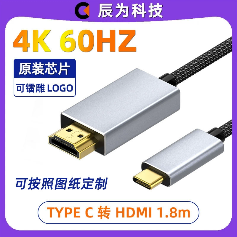 Type-c к hdmi4K60hz HD видео кабель подходит для мобильного телефона компьютер монитор подключен HDMI экран кабель