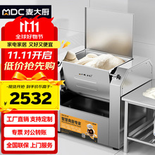 麦大厨多功能厨师机打蛋器揉面粉和馅料精装卧式和面机商用
