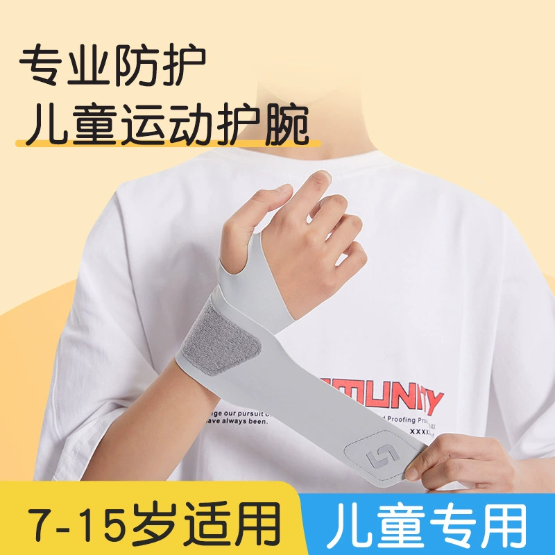 Спортивные наручи для детей