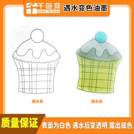 其他有机颜料;防伪油墨;夜光粉