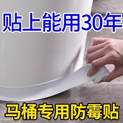 便器の縁の防水貼る防かび美縫密封辺便器の台座のシールの台所のアルミ箔のトイレは醜いです。