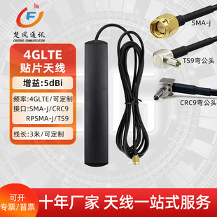 4g�NƬ�쾀 ��������̖��SMA-J�ӿ�GSMLTE4Gͨ���NƬ�쾀�F؛
