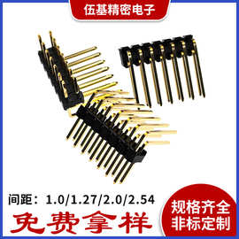1.0mm间距双排单塑90度折弯排针1.0mm双排折弯排针 1.0mm双排排针