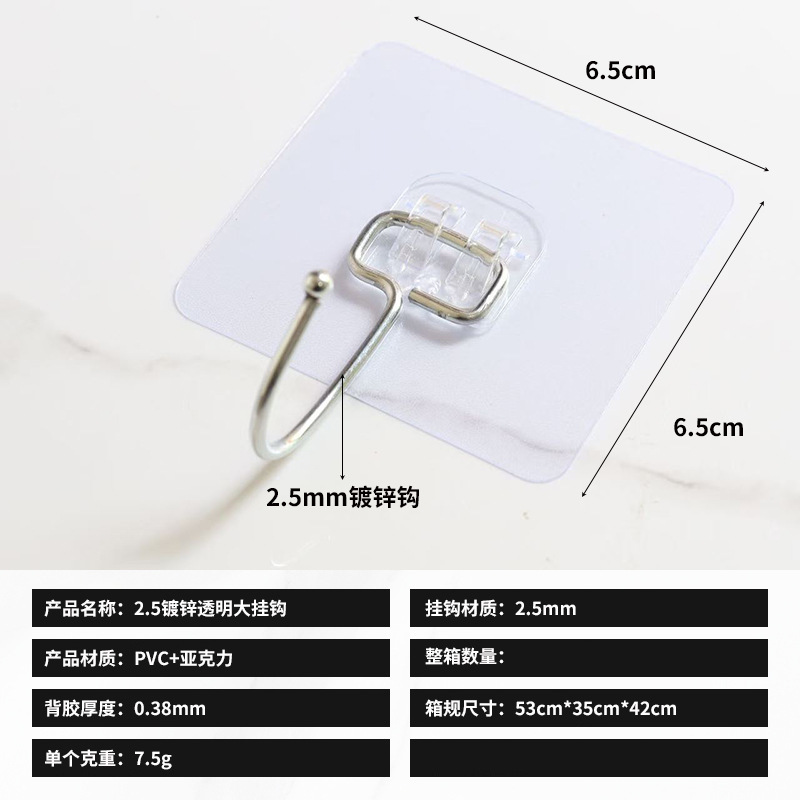 Gancho grande galvanizado de 2.5mm + parche transparente.