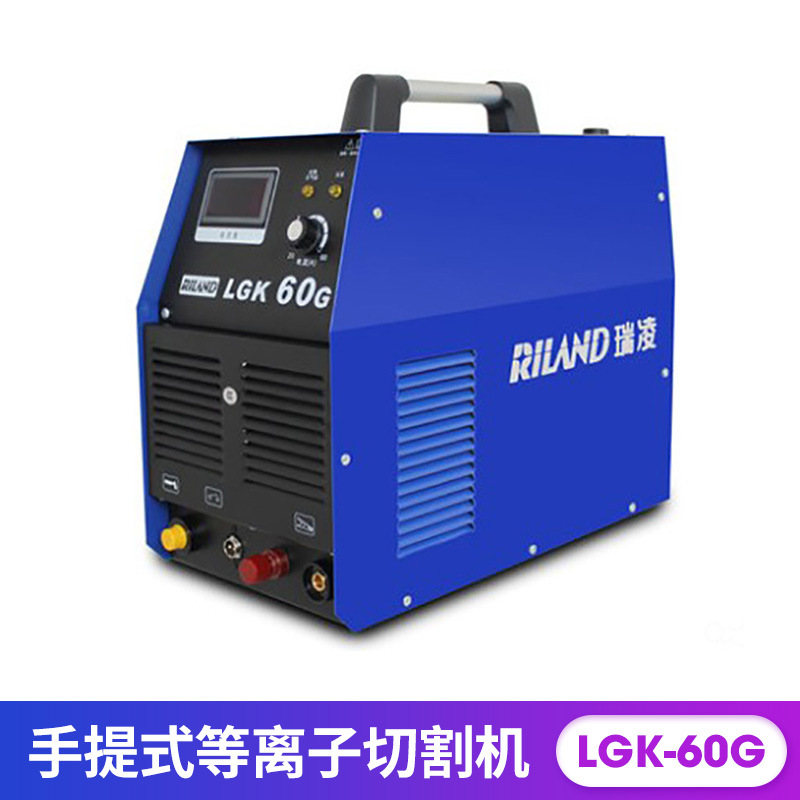 LGK-60G等离子切割机便携手提式IGBT逆变380v等离子切割机