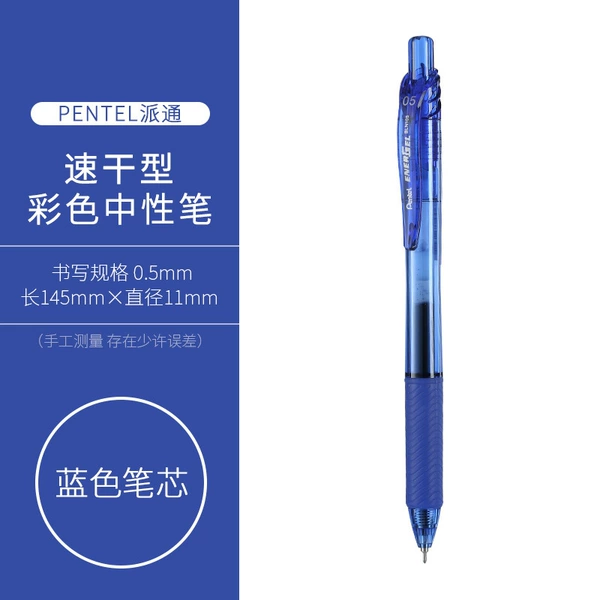 Blue rod (blue core)