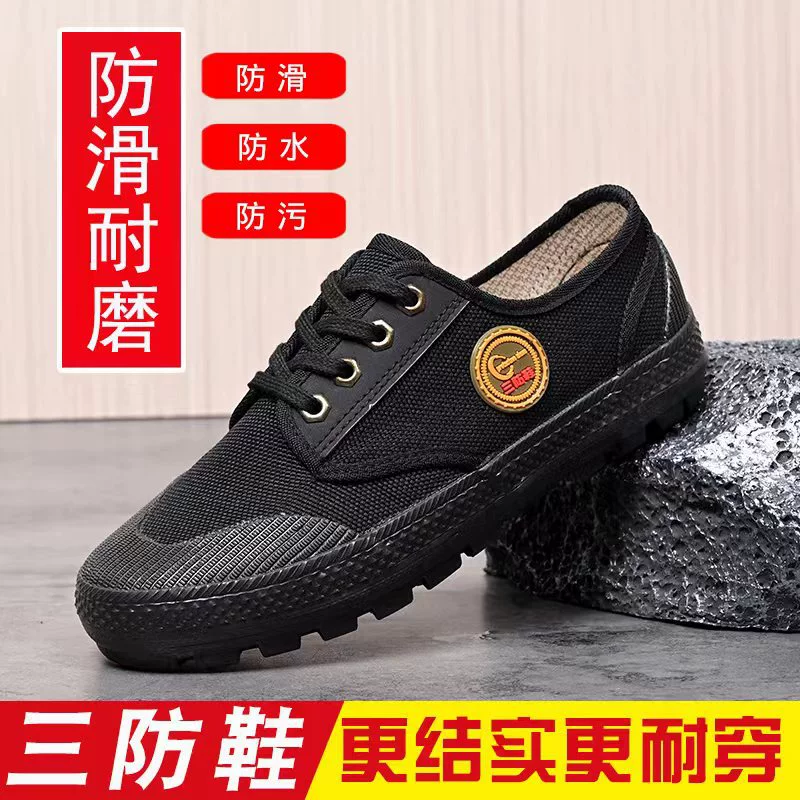 Новая трехзащитная обувь низкопробная работа на открытом воздухе износостойкая и нескользкая чистая резиновая подошва освобождает мужские весенние и осенние защитные ботинки для женщин