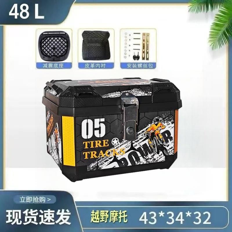 电动车摩托车特大尾箱后备箱防水加厚适用于九号小牛工厂直销|undefined