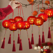 26马年新年灯笼场景布置马年diy布艺发光小灯笼挂饰中式红色挂件