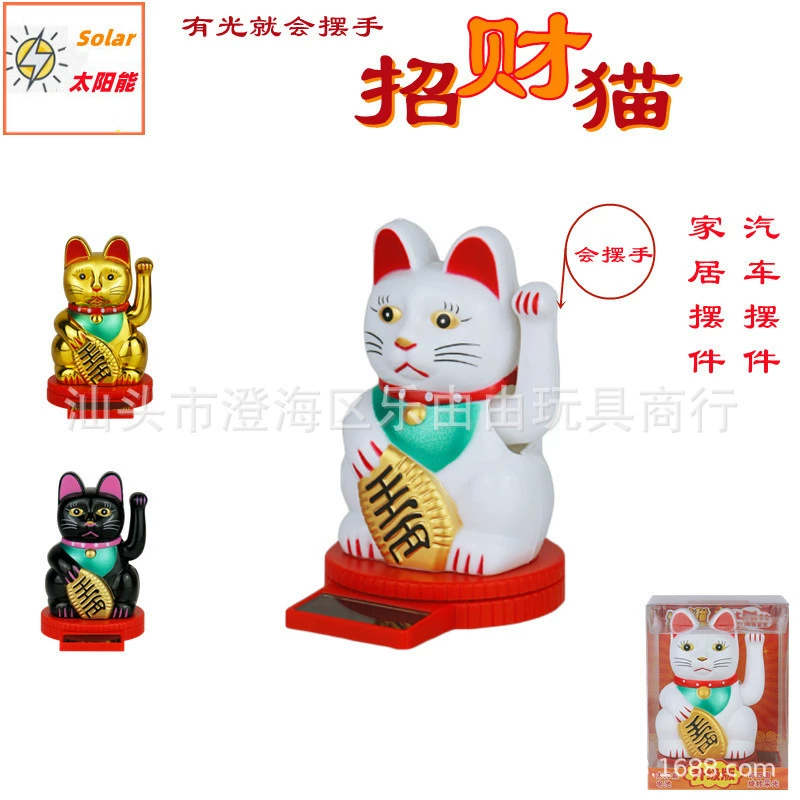 6 дюймов солнечной энергии Автоматическая машет кошка