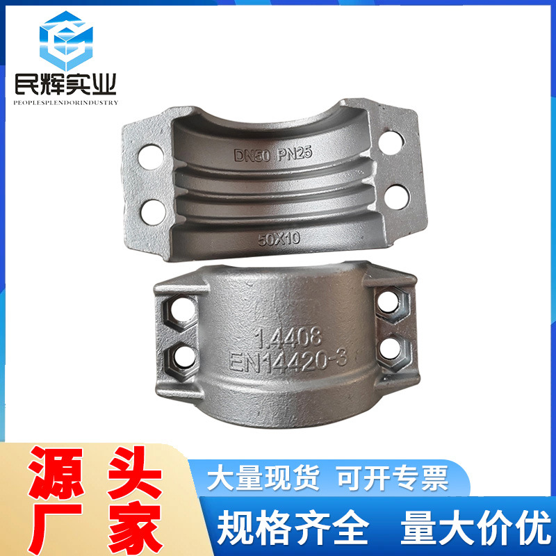不锈钢拉瓦两半扣EN14420-3/DIN2817安全夹卡箍两片式抱箍