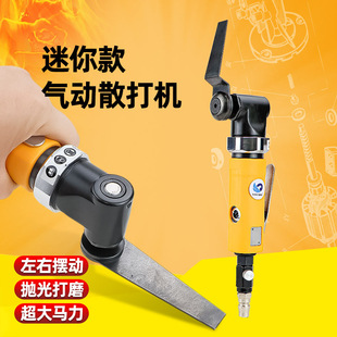 Subao Heavy Duty Pneumatic Spreader Swing Pneumatic Scraper Left and Right Type Grinding Polishing Grinding Machine