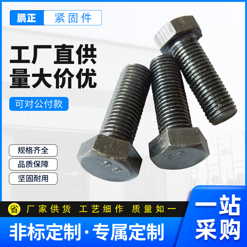 厂家供应30栓 蓝白镀锌外六角螺丝螺栓 4.8级半牙全牙螺栓30