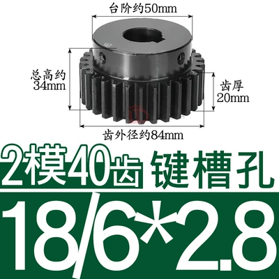 with Raised Step, 40 Teeth, High-Frequency — Diferensial dişli dəstləri - 45-steel-gear-2-molds-40-teeth-tooth-thickness-20-hole-18628