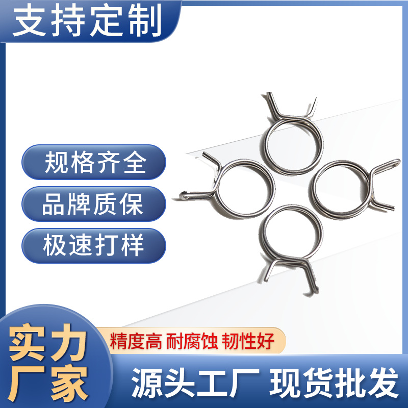 镀锌镀镍手捏快装卡扣油管水管固定弹性抱箍夹子弹簧扭簧