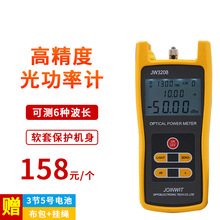 Ϻλ/JOINWIT JW3208A/JW3208C⹦Ӌ/L/⹦ʜyԇx