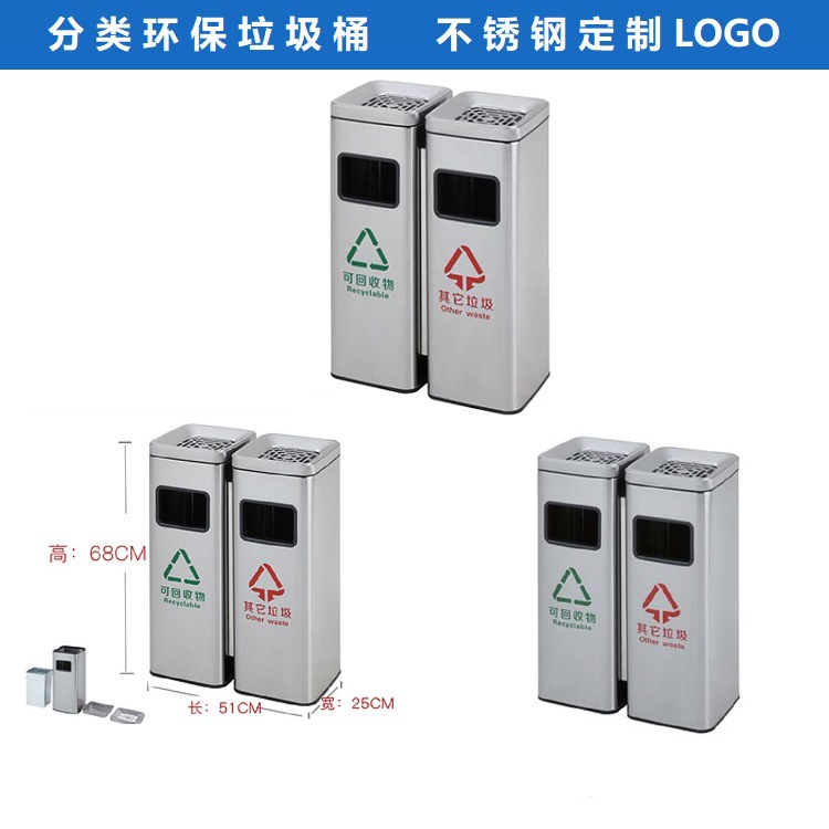 分类垃圾桶不锈钢垃圾桶 /组合分类不锈钢垃圾桶