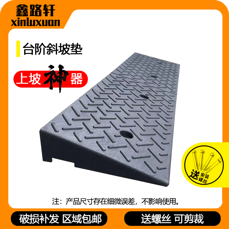 台阶垫上坡垫斜坡垫马路牙子上坡板橡塑路沿坡门槛斜坡楼梯上坡垫